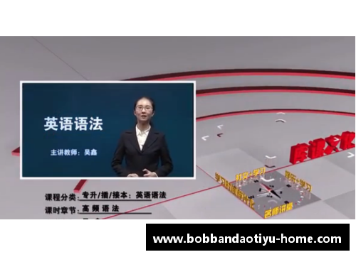 bob半岛体育官方网站NBA最新动态：3分钟带你全面了解最新赛事和球员动向 - 副本