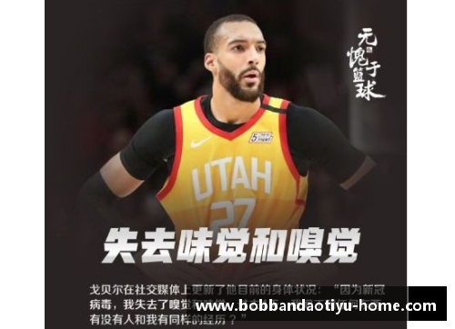 bob半岛体育官方网站NBA璀璨双子星：巅峰对决与传奇绽放 - 副本