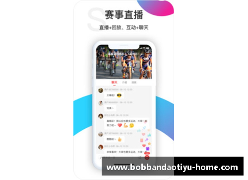 bob半岛体育官方网站今日NBA直播：精彩赛事盘点及最新动态分享 - 副本