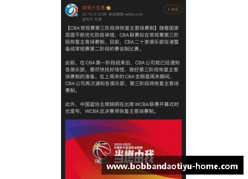 bob半岛体育官方网站让球迷翘首以待！2020年CBA赛程表正式发布 - 副本